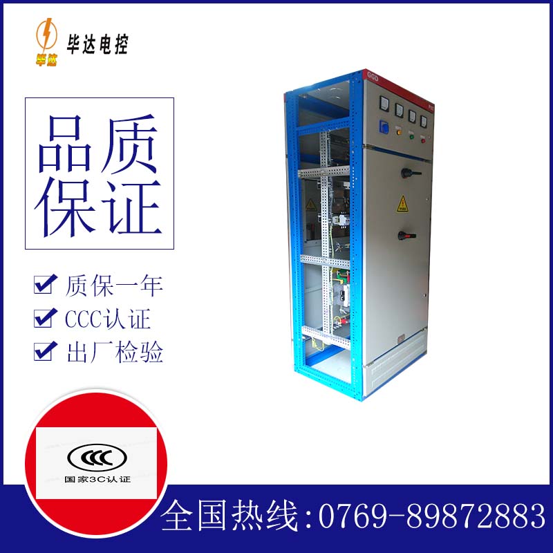 双柏GGD固定式开关柜