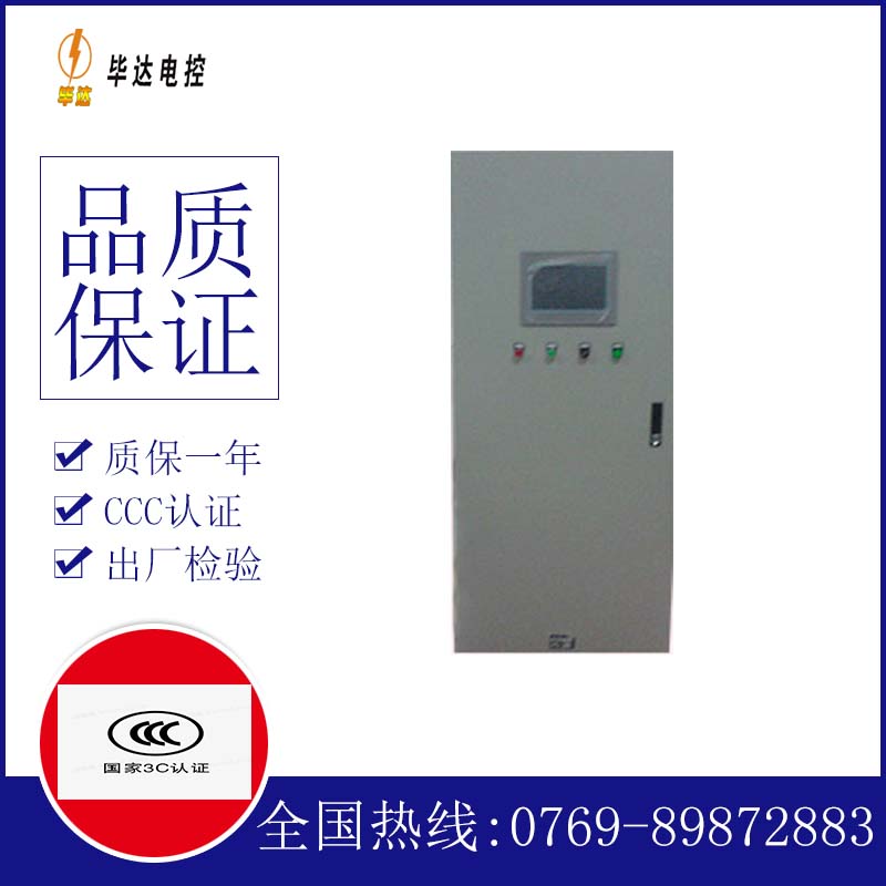 双柏变频控制箱
