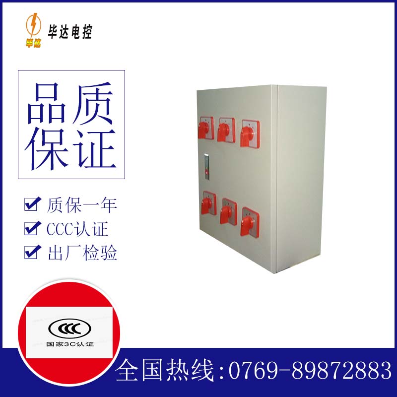 双柏风机控制箱