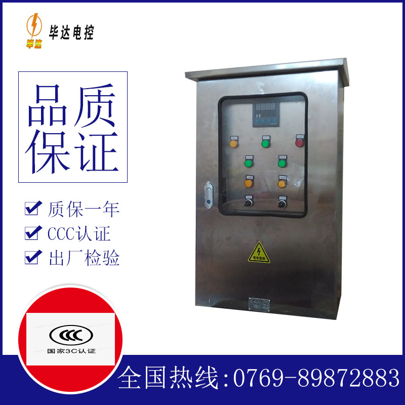 双柏路灯控制箱