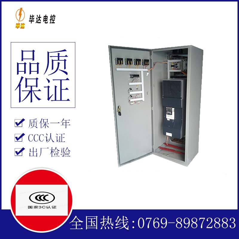 双柏变频控制柜